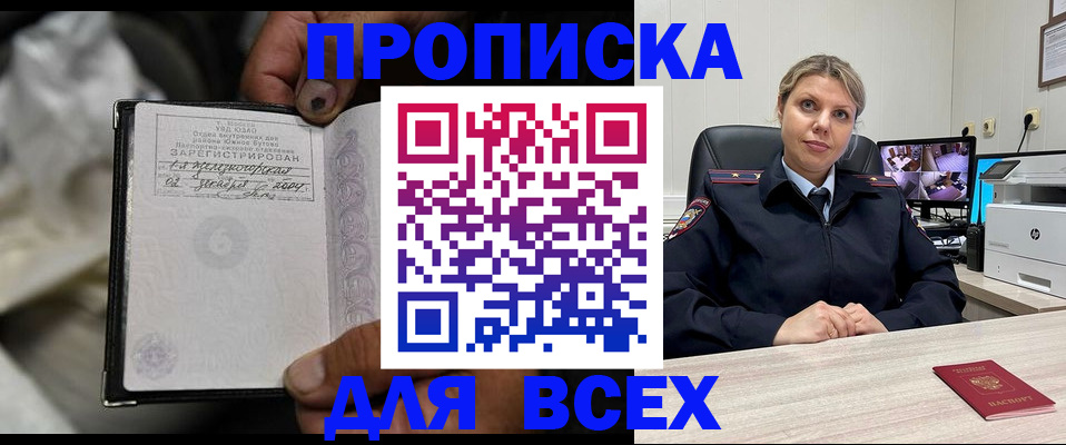 где прописаться в Аткарске